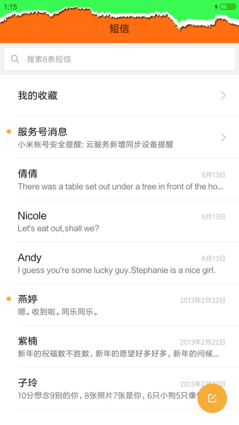 撕纸效果 screenshot