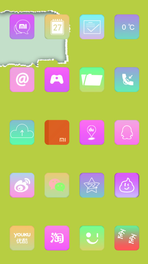 撕纸效果 screenshot