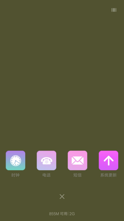 撕纸效果 screenshot