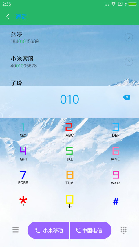 雪山之巅 screenshot