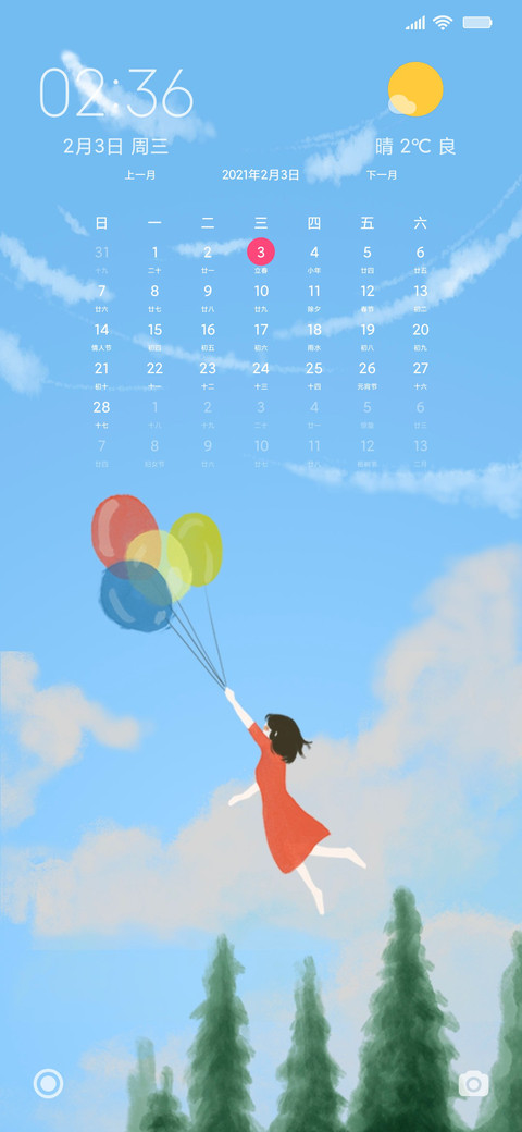 翱翔 screenshot