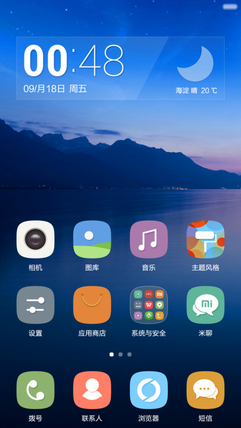 Orange UI(限时半价+动态锁屏天气) screenshot