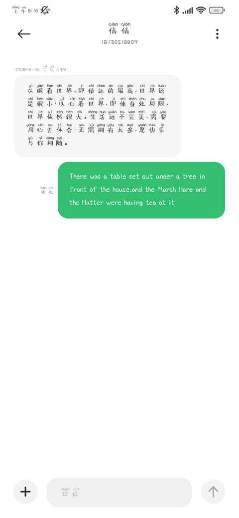 浪漫主义者的玫瑰体 screenshot