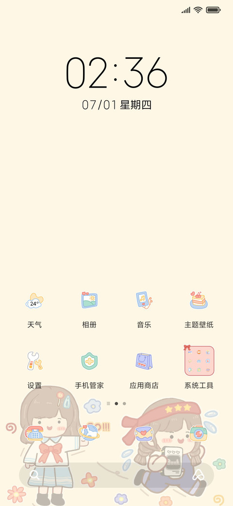 自律手册 screenshot