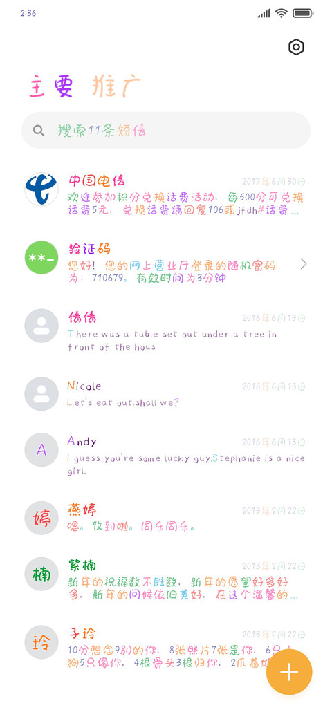 鱼儿记忆里的爱情 screenshot