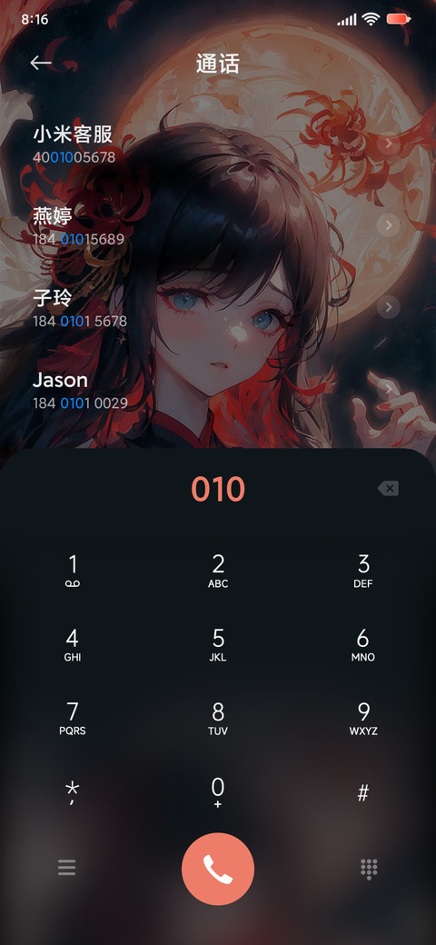 彼岸花开 screenshot