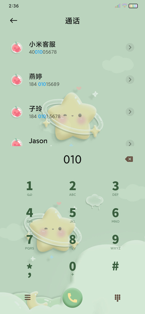 橡皮泥 可爱小恶龙 screenshot