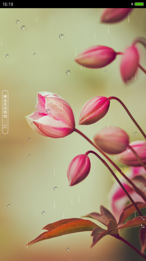 静怡花露 screenshot