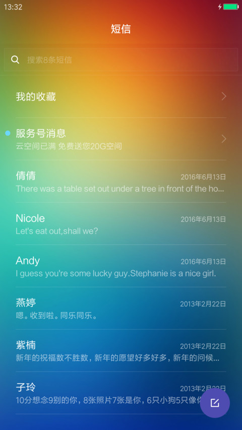 轻简七彩 screenshot