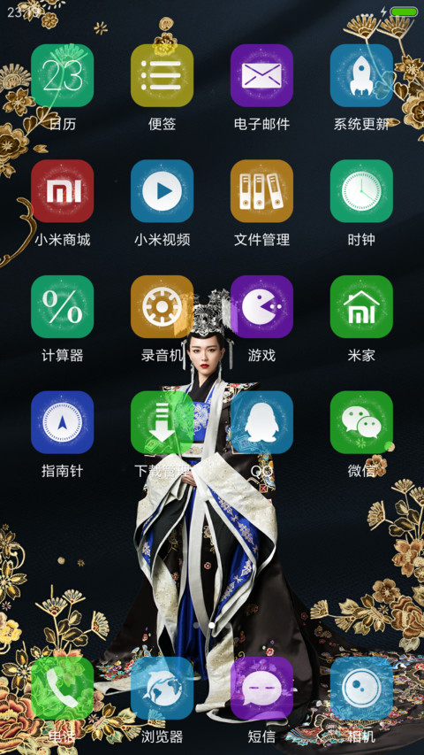 【3D动态雪花】锦绣未央 screenshot