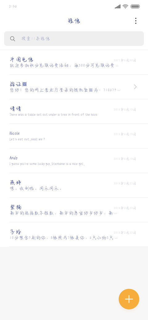 可以扫码加好友吗 screenshot