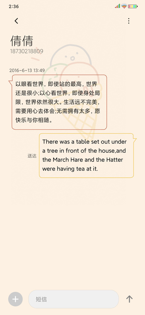 小吃货 screenshot