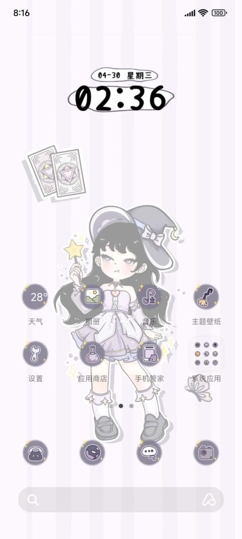占卜小魔女动态 screenshot
