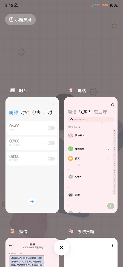 双图少女努力且优秀 screenshot