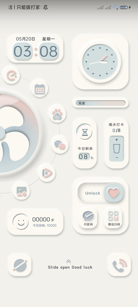 雾霾蓝 拟态组件 screenshot