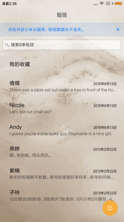雀之翎 screenshot