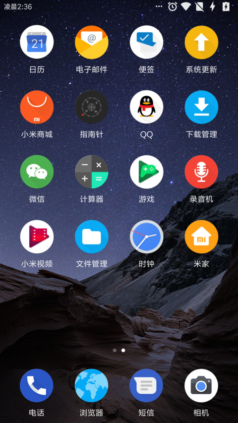 POCO screenshot