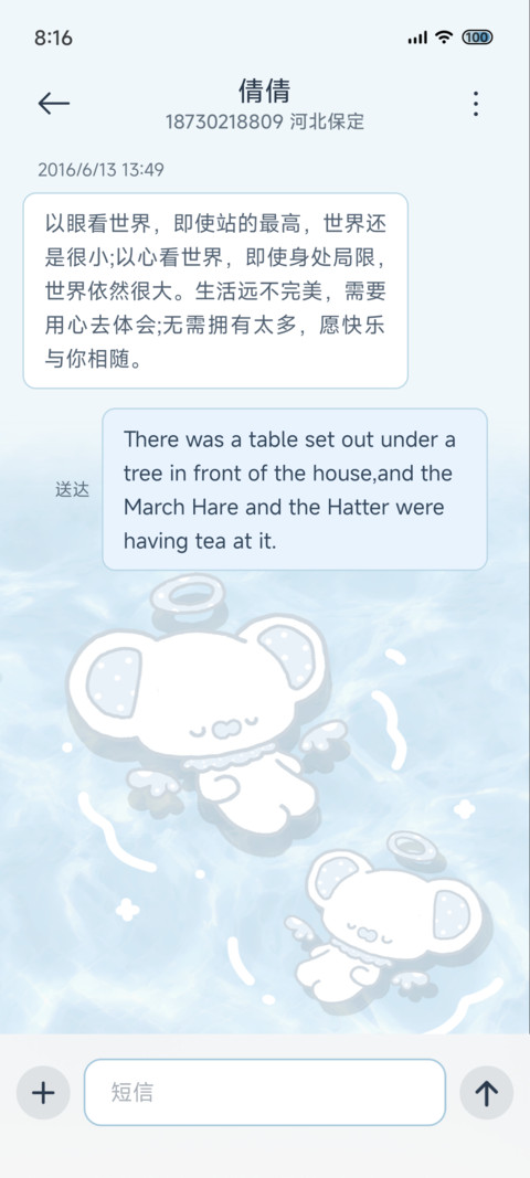 一起水波浮游 screenshot