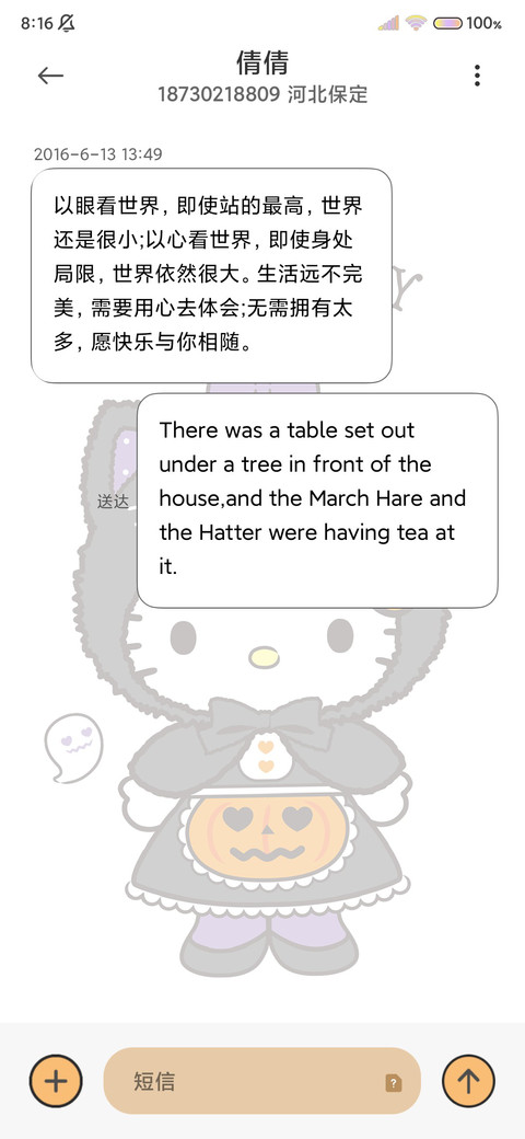 凯蒂猫萌萌万圣节 screenshot