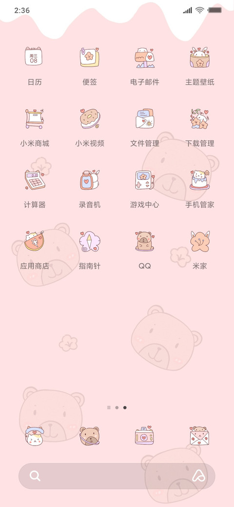 5奶茶小熊甜点铺 screenshot
