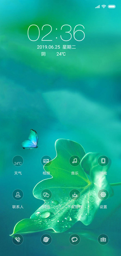 护眼 screenshot