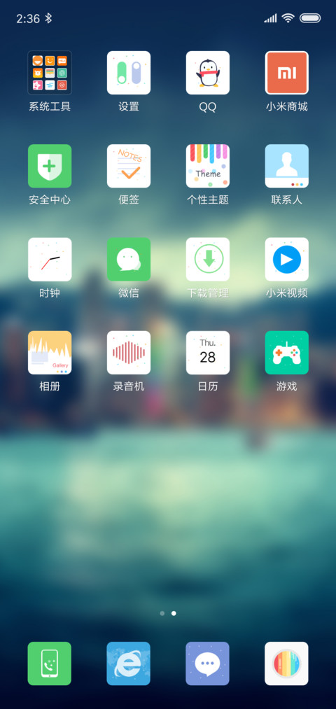 远方 screenshot