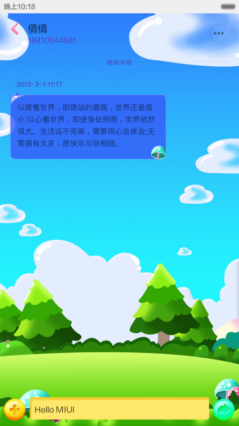 麦嘟嘟_只想对你萌萌哒（超可爱锁屏+超萌自由桌面+微信美化，请细看简介） screenshot