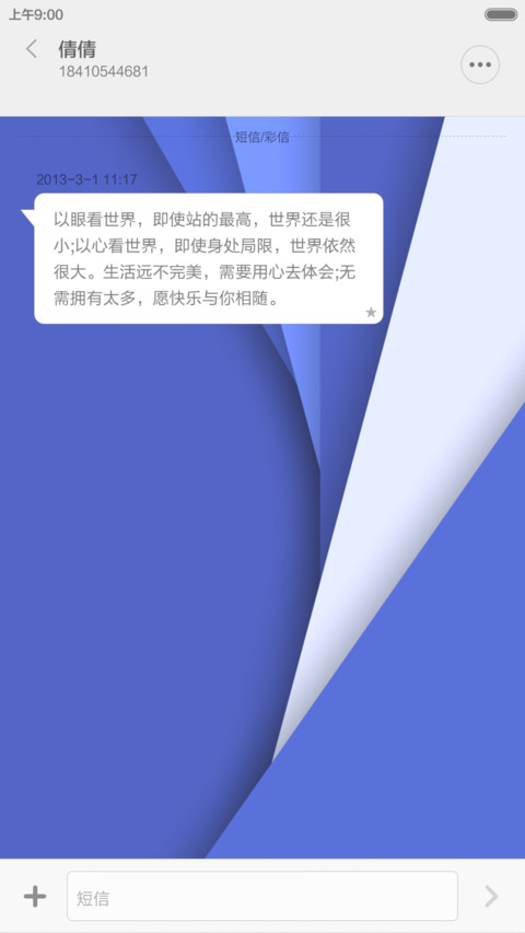 冰凉夏日 screenshot