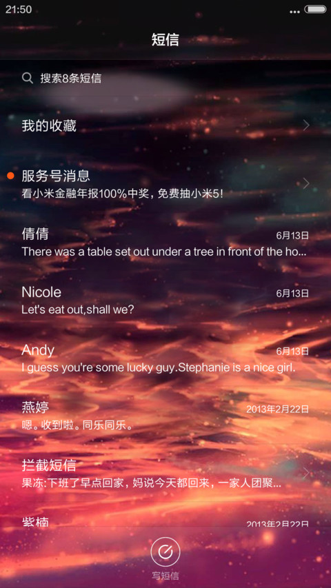 我们不断地重逢-4D动态锁屏流星雨滴充电特效3D壁纸重力滚动 screenshot