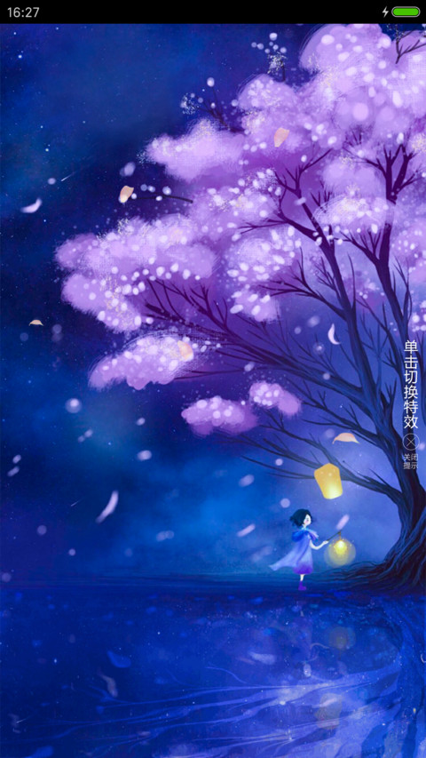 月夜祈福男女版 screenshot