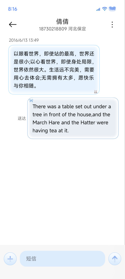 INS冰蓝叙事曲 screenshot