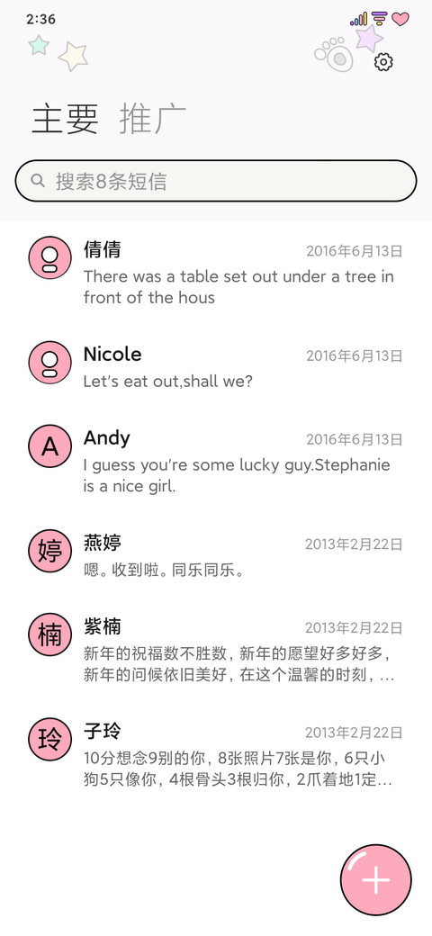 抱走小可爱 screenshot