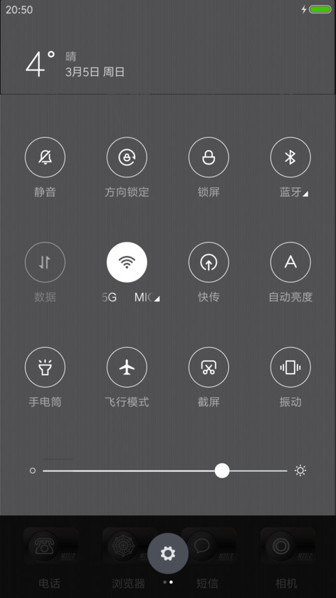 金属黑白 screenshot