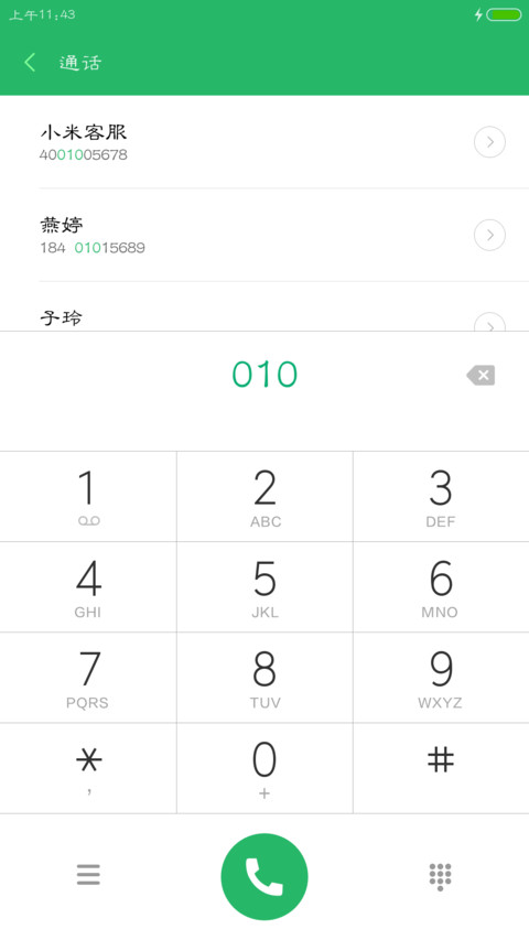 金榜题名 screenshot