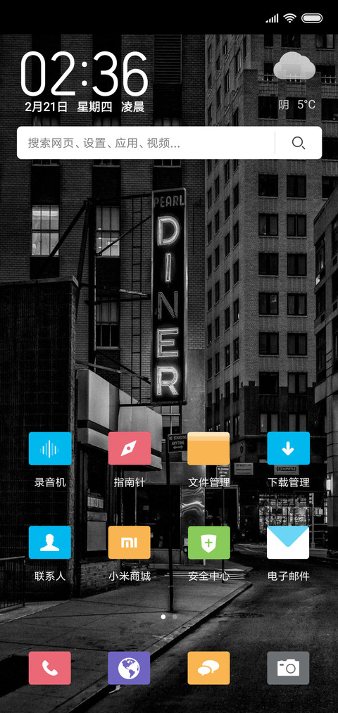 东京街道 screenshot