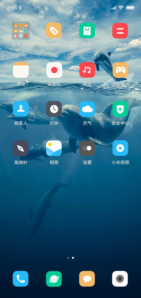 海豚 screenshot