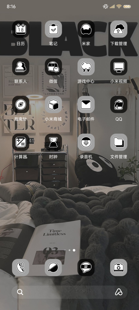 多排版 极简浪漫 screenshot