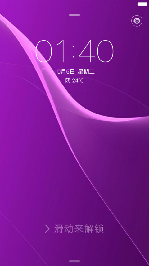 【CJA】Xperia Purple (iOS+重力壁纸+音乐界面+自由桌面+好评返现） screenshot