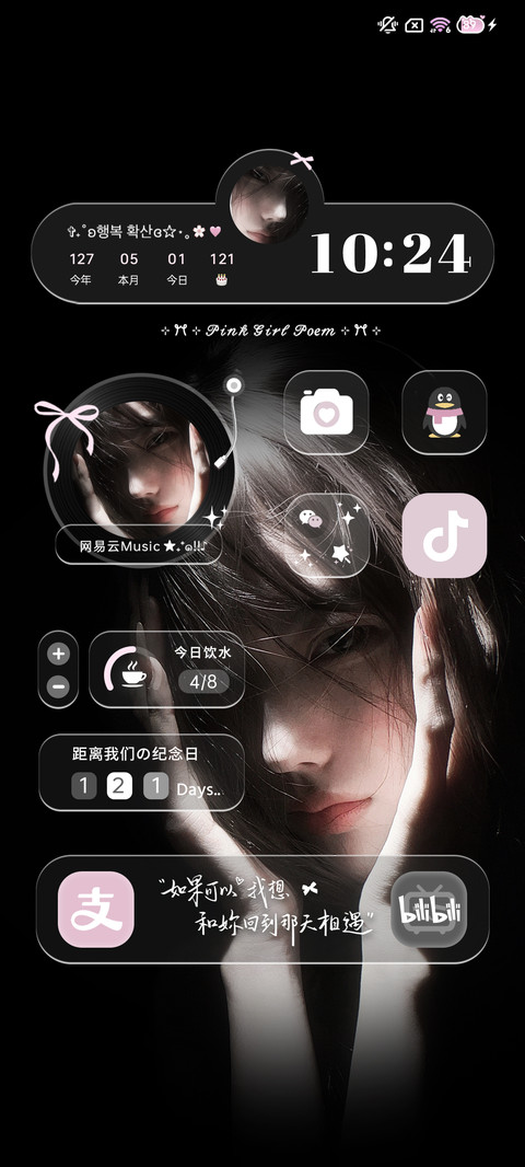 氛围少女 月光为礼 screenshot