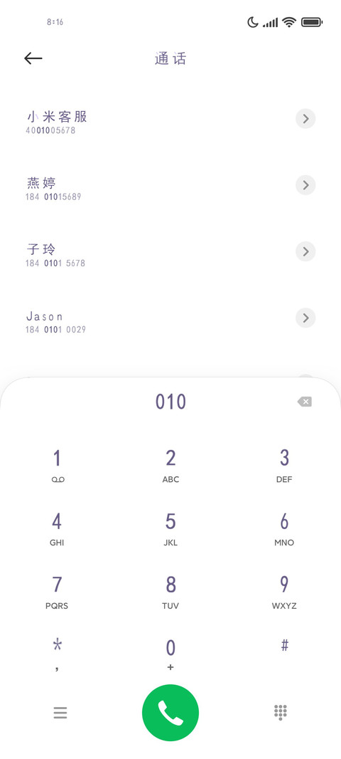 梦离旧时光 screenshot