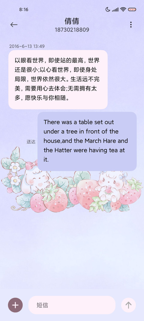 星夜可爱兔 screenshot