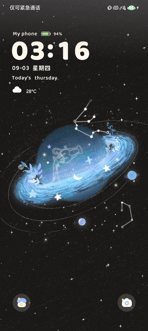 星球遨游 十二星座 screenshot
