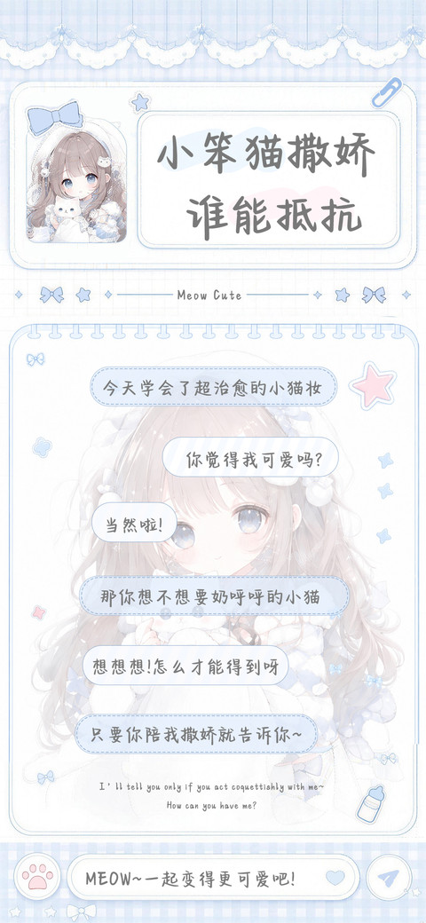 小笨猫撒娇谁能抵抗 screenshot