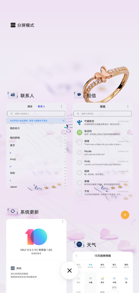因为爱情 screenshot