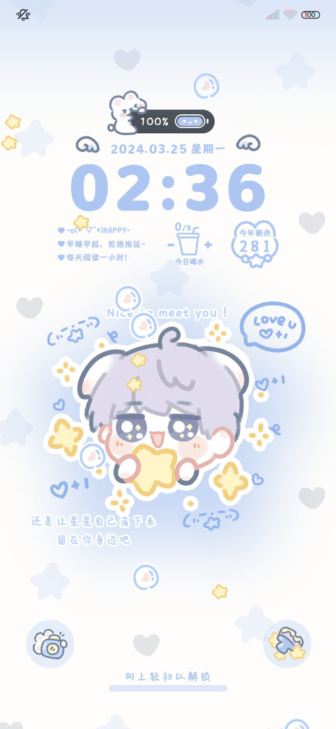 星河皆似你柔情 screenshot