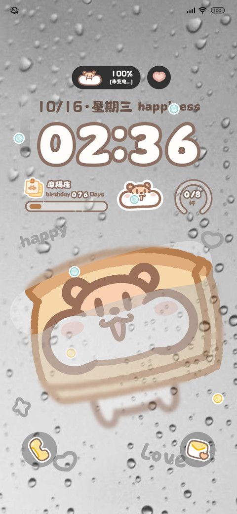 奶茶鼠雨季面包屋 screenshot