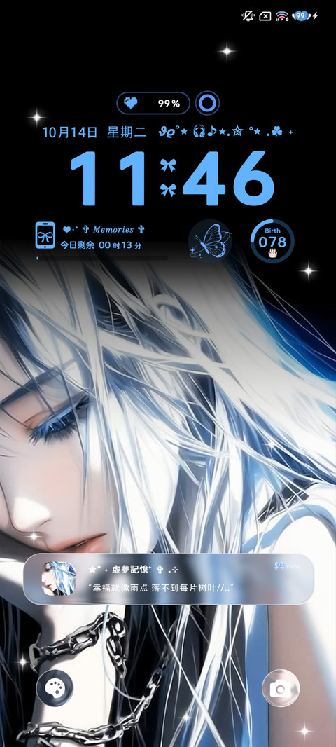 氛围蝶羽之梦 screenshot