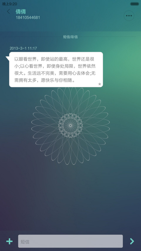 炫彩iOS screenshot
