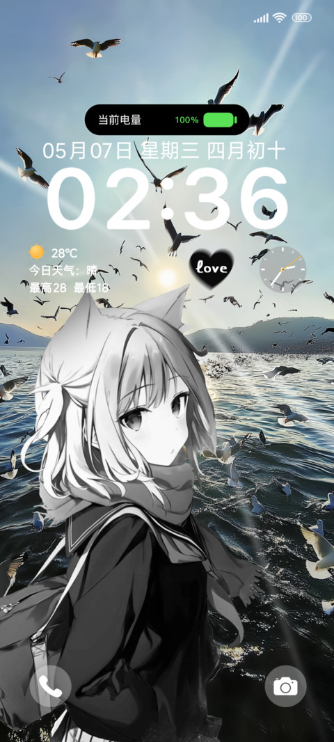 二次元遇见治愈海岸 screenshot