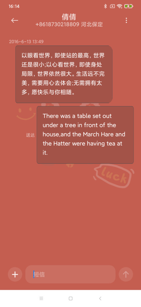 简约 平安符 screenshot